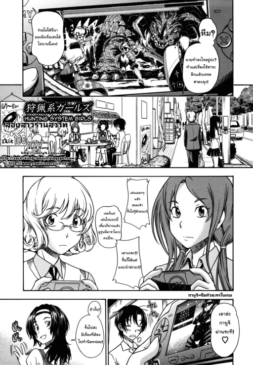 ปก [フクダーダ] 相思相愛ノート ニサツメ 第4話 [タイ翻訳]