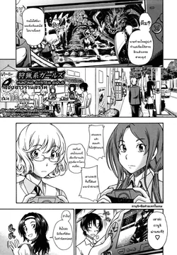 ปก Soushisouai Note Nisatsume Ch. 4 [ZarK Kung]