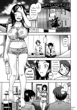 ปก Soushisouai Note Nisatsume Ch. 6 [ZarK Kung]
