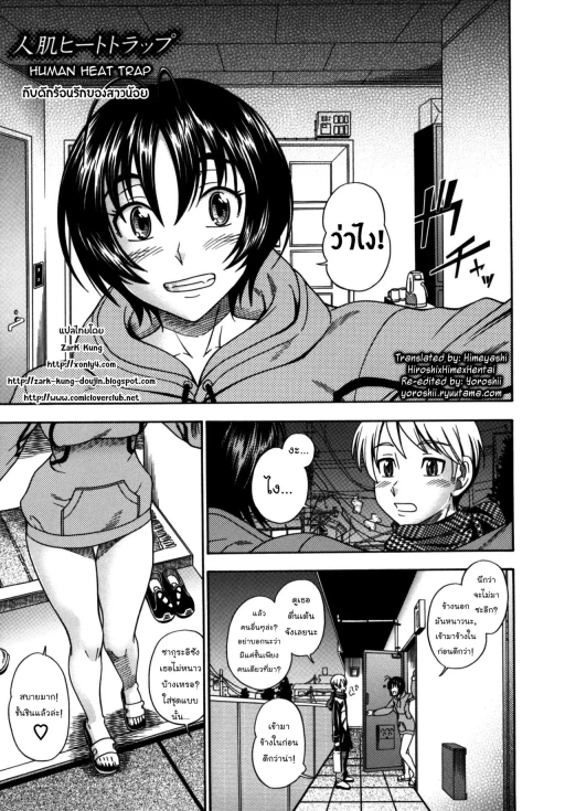 ปก [フクダーダ] 相思相愛ノート ニサツメ 第7話 [タイ翻訳]