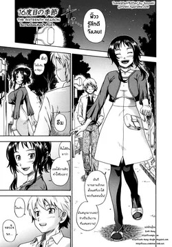 ปก Soushisouai Note Nisatsume Ch. 8 [ZarK Kung]