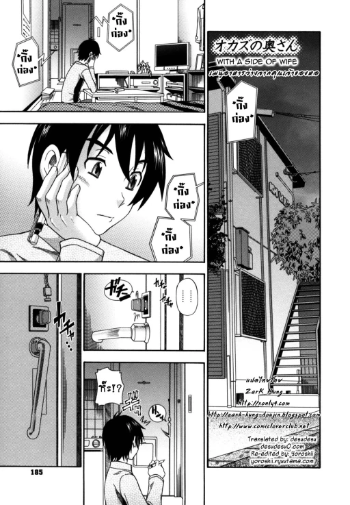 ปก [フクダーダ] 相思相愛ノート ニサツメ 第9話 [タイ翻訳]