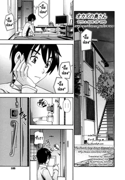 ปก Soushisouai Note Nisatsume Ch. 9 [ZarK Kung]