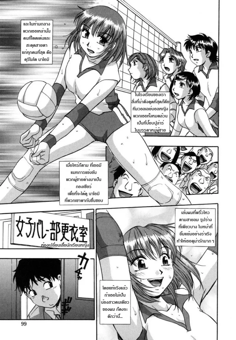 ปก [きらら萌] 妹のロッカー (宝乳百景) [タイ翻訳]