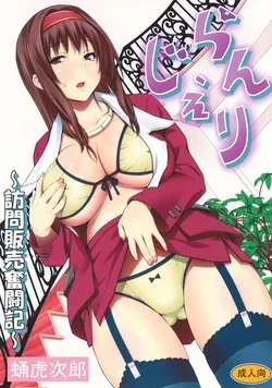 ปก Lingerie [Rengoku]