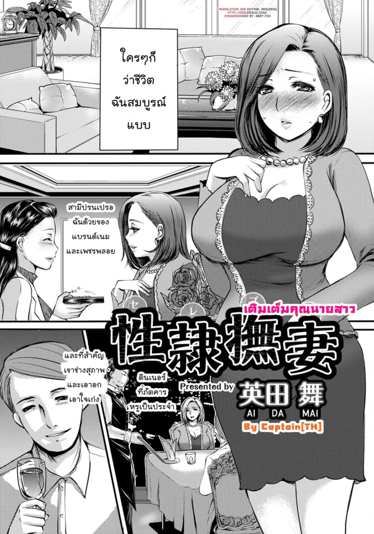 ปก เติมเต็มคุณนายสาว