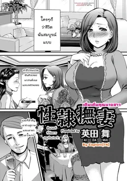 ปก Celeb Zuma | เติมเต็มคุณนายสาว (ANGEL Club 2011-12) [Captain[TH]]
