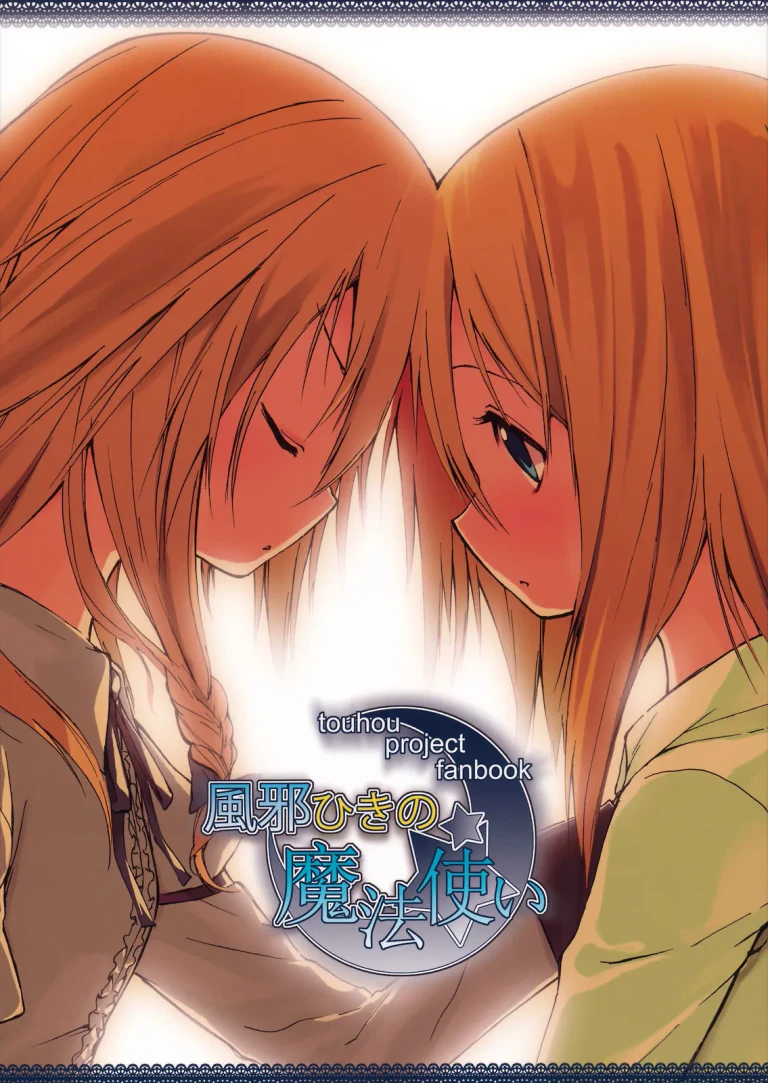 ปก (東方レジャーランド) [Cloud Palette (紅薙遥兎, 黒夢奈音)] 風邪ひきの魔法使い (東方Project) [タイ翻訳]