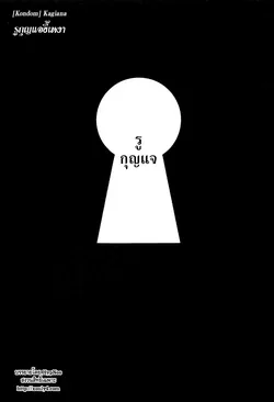 ปก Kagiana (Hontou wa Eroi Otogibanashi) [HypNos]
