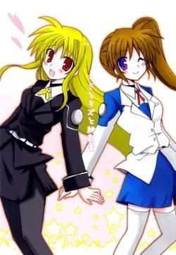 ปก (C78) [Moruhouse (Touma Jun)] Kimi to Kizu to Bansoukou (Mahou Shoujo Lyrical Nanoha)