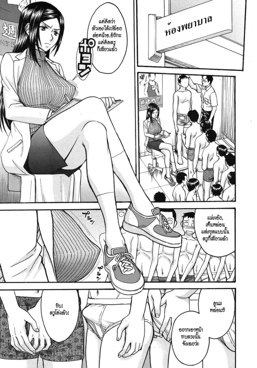 ปก [いのまる] 欲求不満の保健の先生 第1-2話 [タイ翻訳]