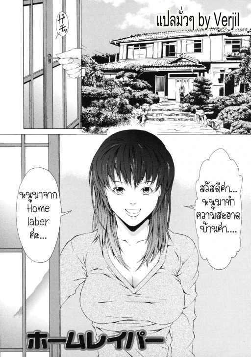 ปก [終焉] ホームレイパー (課外授業) [タイ翻訳]