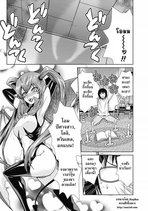 ปก I'm Just Your Childhood Friend! (COMIC Jun-ai Kajitsu 2012-07) [HypNos]