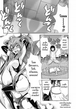 ปก I'm Just Your Childhood Friend! (COMIC Jun-ai Kajitsu 2012-07) [HypNos]