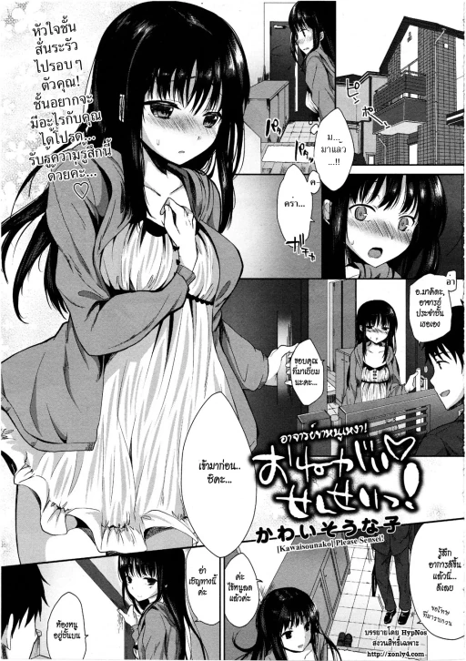 ปก [かわいそうな子] おねがい ♥ せんせいっ ! (COMIC天魔 2012年6月号) [タイ翻訳]