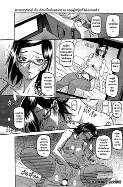 ปก Fuyu no Ajisai | Winter Hydrangea [Complete] =Catarock=