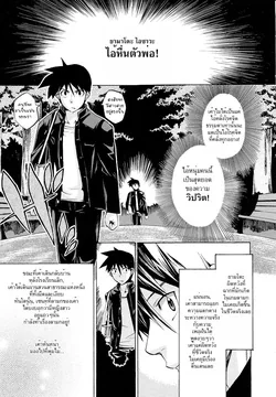 ปก Hen na Koto ni Makikomarete Taihen Name ni Aimashita [HypNos]