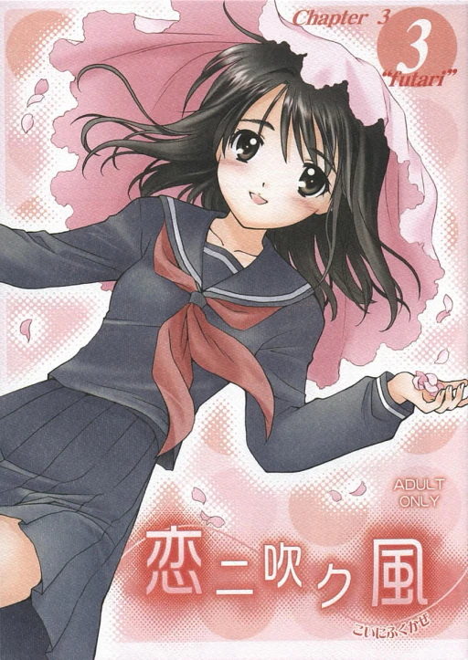 ปก (C68) [ぷりん横丁 (桜花すし)] 恋ニ吹ク風3 "futari" (恋風) [タイ翻訳]