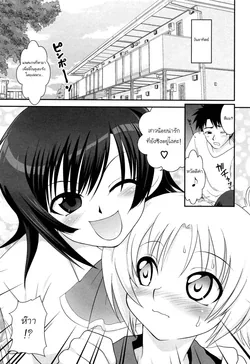 ปก Yuuwaku wa Akaneiro - The temptation is madder red Ch. 3 [Gwendolyn]
