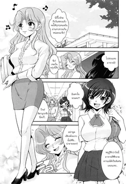 ปก Yuuwaku wa Akaneiro - The temptation is madder red Ch. 2 [Gwendolyn]
