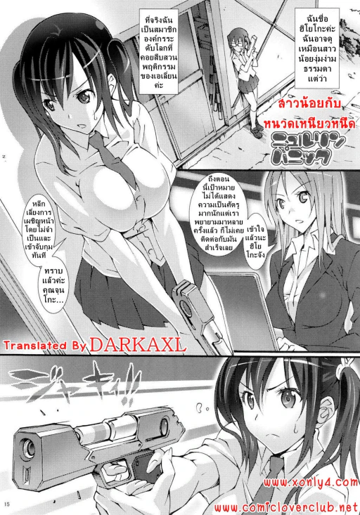 ปก Momo Piyo [tentacle-second part] [Decensor] by DARKAXL