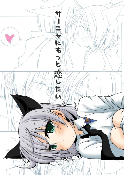 ปก (C81) [RPOP (和泉もも)] サーニャにもっと恋したい (ストライクウィッチーズ) [タイ翻訳]