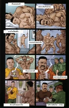 ปก Porky #3
