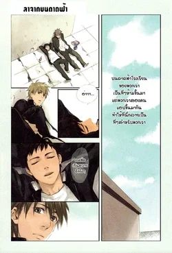 ปก Okujou no Bai-Bai | ลาจากบนดาดฟ้า (b-BOY Phoenix Vol. 9 Gakuran Tokushuu)