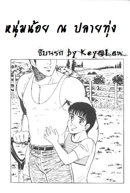 ปก 男の約束