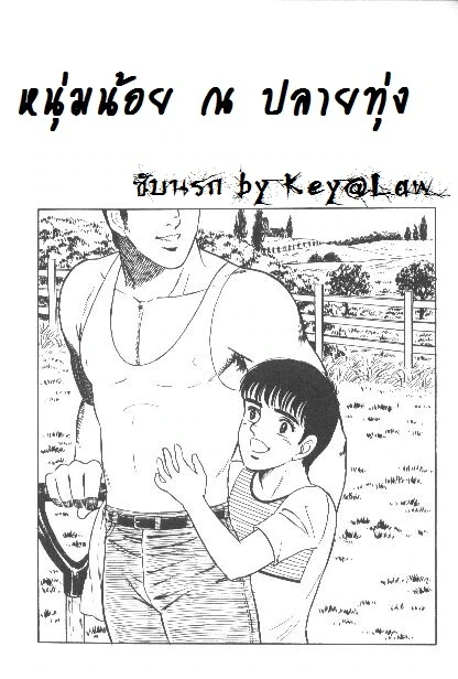 ปก 男の約束