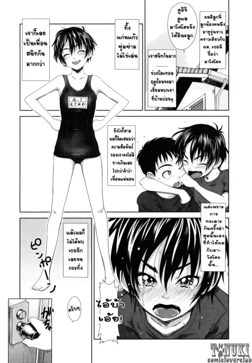ปก [尾鈴明臣] Childhood friend in the summer (First Love) [タイ翻訳]