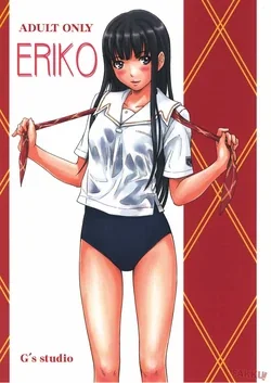 ปก (C72) [G's Studio (Kisaragi Gunma)] ERIKO (KimiKiss)