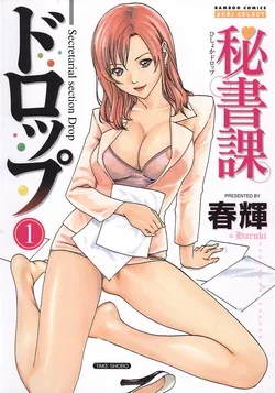 ปก Hishoka Drop 1 Ch. 1