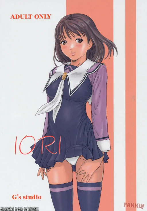 ปก (C69) [G's studio (Kisaragi Gunma)] IORI (I''s)