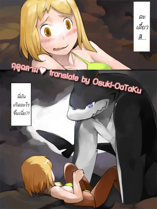 ปก [vu06] 初次漫畫.. [タイ翻訳]