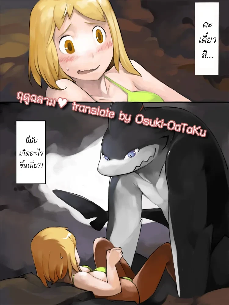 ปก [vu06] 初次漫畫.. [タイ翻訳]