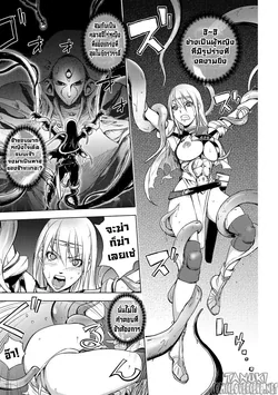 ปก (The Three Heroes' Adventures 4 : Black Knight Story By T@NUKI