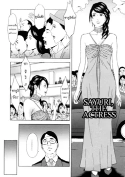 ปก Joyuu Isshiki Sayuri | Sayuri, The Actress (H two)