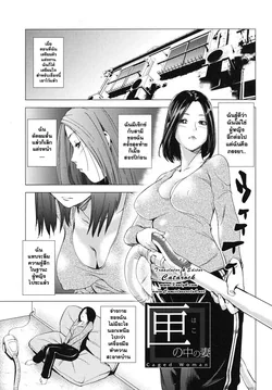 ปก Hako no Naka no Tsuma (Kouzen Waisetsu Kanojo) =Catarock=