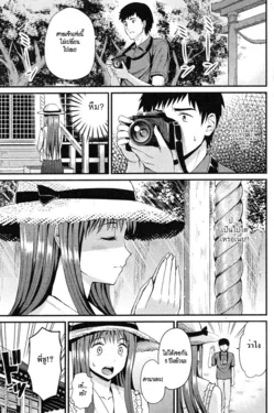 ปก Finder Goshi no Shoukei | ความทรงจำในวัยเด็ก (COMIC Kairakuten Beast 2012-08) [HypNos]