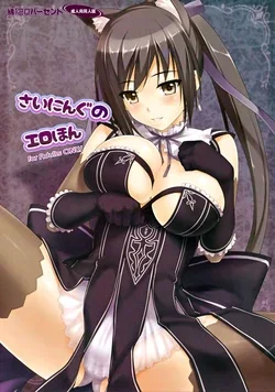 ปก (CCTokyo130) [Wata 120 Percent (Menyoujan)] Shining no Erohon (Shining Blade) {Gwendolyn}