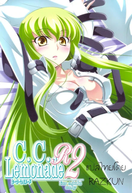 ปก (C75) [まひる亭 (泉まひる)] C.C.Lemonade R2 (コードギアス 反逆のルルーシュ) [タイ翻訳]
