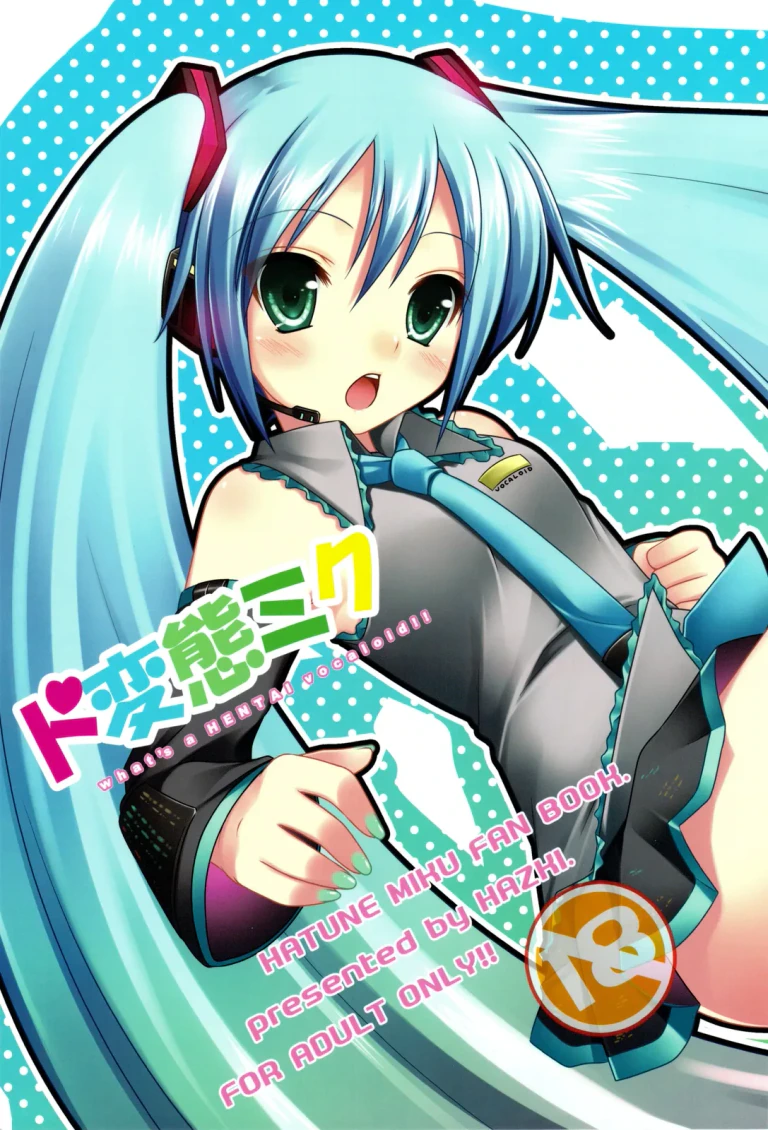 ปก (C75) [etcycle (はづき)] ド変態ミク (VOCALOID) [タイ翻訳]