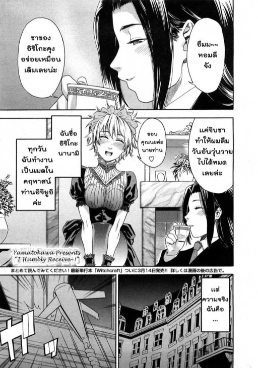 ปก Itadakima~Su! (I Humbly Receive~!)