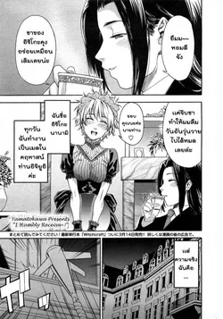 ปก Itadakima~Su! (I Humbly Receive~!)