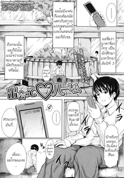 ปก Deatte Harem (COMIC MUJIN 2012-03) [Gwendolyn]