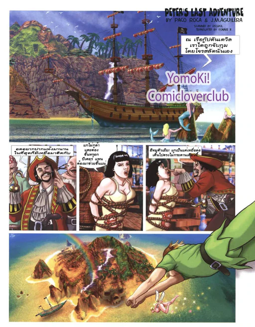 ปก Peter's Last Adventure (Peter Pan) [ Thai BY Yomoki!!]