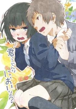 ปก (COMITIA102) [Mil make Orange (Mizu Asato)] Kimitte donna nioi nano? [Zombie Roach]