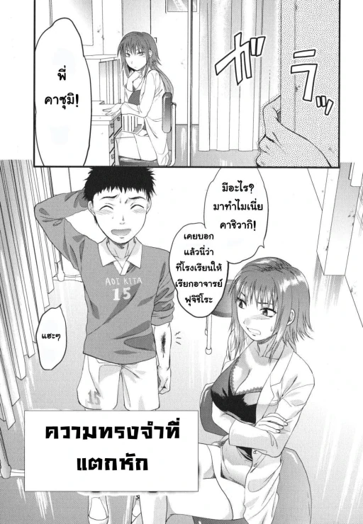 ปก [柚木N'] ぎゅっと!!お姉ちゃん 第2話 [タイ翻訳]