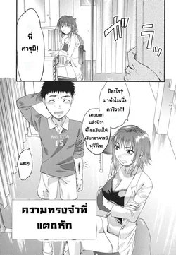 ปก Gyutto!! Onee-chan Ch. 2 [U-Kung]